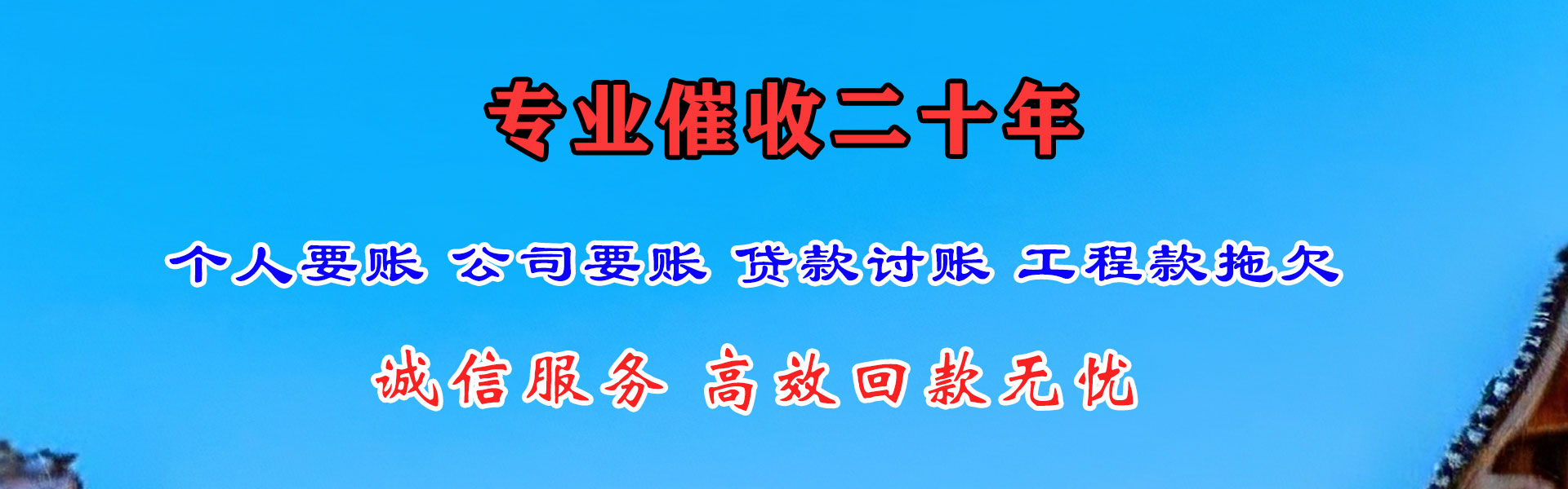 嘉定清债公司